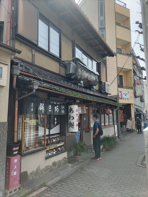 京都の老舗和菓子店粟餅所澤屋の店舗