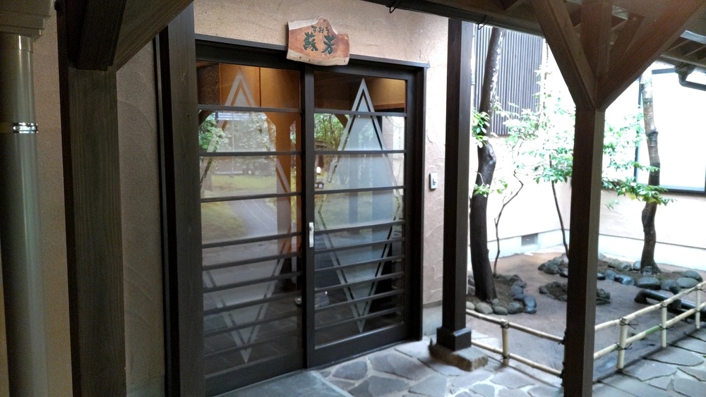 離れ「蘇芳」の玄関